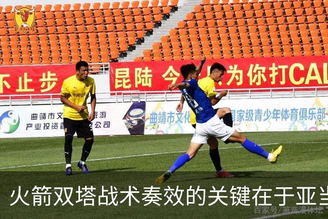 火箭双塔战术奏效的关键在于亚当斯的横向移动能力