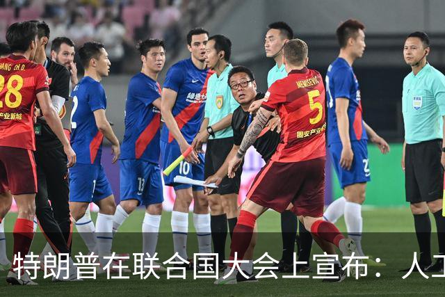 特朗普在联合国大会上宣布：人工智能更名为“超级智能”背后的深意